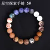 Perlen-Stränge acht Planeten Perle Armband Männer Naturstein Universum Yoga Solar Chakra Armband für Frauen Schmuck Chritmas Geschenke