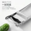 Kitchen Tool Potato Peeler Knife Vegetable Peelers Stainless Steel 304 Multi-function Fruit Planer RRE12777