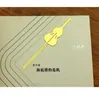 Четыре новинка Kawaii Cute Musical Instruments Notes Pollow Bookmark Books Metal изысканные офисные школьные принадлежности Канцелярские закладки
