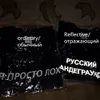 Ryska underjordiska unisex reflekterande hoodies brev tryckt kvinnors tr￶ja med ryska inskriptioner kvinnliga hoodies topps 201216