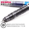 Japan Zebra delguard P-MA85 Mekanisk penna 0,5 0,3 mm Skriv konstant lågt tyngdpunkt 1pcs Y200709