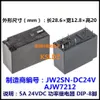 (5pieces/lot)100%Original New Power Relay 8PINS 5A JW2SN-5V JW2SN-DC5V AJW7219 JW2SN-12V JW2SN-DC12V AJW7211 JW2SN-24V JW2SN-DC24V AJW7212 JW2SN-48V JW2SN-DC48V AJW7213