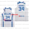 China FIBA Giannis Antetokounmpo G. #34 Basketball Jersey Greece National Hellas Men's Size XS-6XL