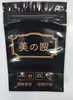 Personalizzato 1 stampa a colori Mylar Foil Package Zip Lock Storage Bags Gift Zipper Seal Packing Pouches Borse con alta qualità