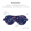 Solo Seta Constellation Silk Sleepy Eye Mask 100 Mulberry Silk Shorning Sleep Masks