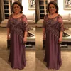 2022 Elegant Long Mother Of The Bride Dresses Puff Short Sleeve Plus Size Lace Beads Full Length Wedding Guest Party Evening Gowns Prom Dress