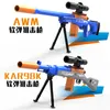 AWM Manual Toy Gun Blaster Foam Darts Sniper Rife Match