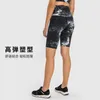 T-free High Waist Yoga Outfits Capri Womens Shorts Tie Dyed Skin Friendly Biker Short Sports Tights Casual Workout Beach Leggings Pants Lululemenly