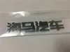 Front bumper radiator grille emblem for Haima HAPPIN 0710 badge tail trunk mascots HMKA517315619161