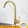 Kitchen Items Sink Faucet Gold Kitchen Faucet Bathroom Accessories Small Business Bateria Umywalkowa Home Improvement BE50LT