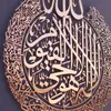 Tappetini da tavolo Pastiglie Arte della parete islamica Ayatul Kursi Decorazione in metallo lucido lucido Calligrafia araba Regalo per il Ramadan Decorazione della casa Musulmano0