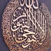 Mats Pads Arte de la pared islámica Ayatul Kursi Shiny pulido Decoración de metal Decoración árabe de la caligrafía para Ramadán Decoración del hogar Muslim0