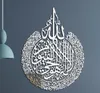 Maty Podkładki Islamskie Wall Art Ayatul Kursi Shiny Polished Metal Decor Arabski Kaligrafia Prezent Dla Ramadan Home Decoration Muzułmańska