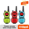 Retevis RT638 RT38 Walkie Talkie Children 2pcs USB Charging Children's radio Flashlight Toy 3-14 Years Old Boys And Girls