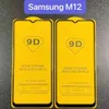 Nuovo 2021 9D Full Glue Cover Proteggi schermo per telefono in vetro temperato per Samsung Galaxy E02 E62 F02 F12 F12S F41 F62 J2 2020 S20 FE S21 NOTE20