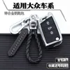 Galwanizowany Alloy Car Key Remote Case Cover VW Golf 7 MK7 SEAT IBIZA Leon FR 2 Altea Aztec dla Octavia