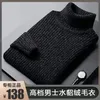 Men's Jackets Sweater Imitation Mink Velvet Padded Thick Warm Wool Sweaters Turtle Neck Trend Bottoming Clothes Retro
