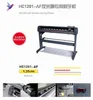 プリンターliyu 3m反射フィルムカッティングプロッターHC1201-AFオートマチック