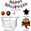 2021 Halloween Balon Garland Arch Kit Helium Balony Folia Zestaw Dekoracji Halloweenday Party Halloweens Ornament Rekwizyty