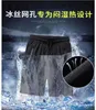 Ice Silk Cropped Trousers Men's Summer Cool down quick-drying Loose Thin Breathable Shorts Men Beach 210806