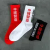 Skriva brev gjorda i Kina Svart Vit Röd Män Business Cotton Socks Male Funny Fashion Harajuku Hip Hop Street Skate Socks X0710