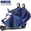 Giacca impermeabile da viaggio in nylon impermeabile per bici da viaggio Impermeabile impermeabile da esterno Elegante Capa De Chuva Moto Rain Coat Cover JJ60YY 201016