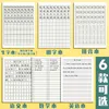 20 adet / takım Çin Çocuk Öğrenme Tian Ziben Çalışma Kitabı Okula Geri Yazma Resim Rezervasyon Not Defteri 210611