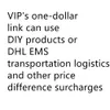 VIPS One-Dollar link can use DIY products or DHL EMS transportation logistics and other price difference surcharges