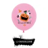 Halloween latex ballong 12 tum 2,8 g tjock utskrift pumpa ballonger spöke festival party dekoration leksaker