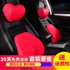 Seat Cushions Car Headrest Neck Pillow Waist Backrest Cushion Back Memory Cotton Protection Vehicle Supplies