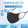 Einstellbare Stereo-Maske für erwachsene Stereo-Maske Eis Seide Baumwolle Sonnencreme-Maske Waschbare Staub- und Dunst-Prävention Masken Geschenkpaket