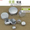 aluminium cosmetic jars