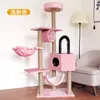 Cat Beds & Furniture Climbing Shelf Nest Tree Integrated Jumping Platform Wall Large Toy Scratching Column Sisal Villa