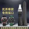 Watch Bands For Band 1958 Dirudder Little Red Flower Biwan 79230Qicheng Series Small Black Shield Rubber Strap Deli229430482