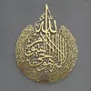 Mats Pads Arte della parete islamica Ayatul Kursi Decorazione in metallo lucido lucido Calligrafia araba Regalo per la decorazione domestica del Ramadan Musulmano0