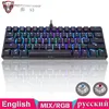 Новый оригинальный MotosPeed CK61 Gaming Meatospeed CK61 Gaming Mechanical Keyboard USB Wired 61 ключей RGB Светодиодная подсветка Красный синий выключатель PC компьютерный геймер