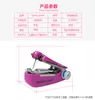 Home portable mini-manual sewing machine wholesale outdoor sewing machine travel pocket sewing machine 105 g