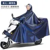 Giacca impermeabile da viaggio in nylon impermeabile per bici da viaggio Impermeabile impermeabile da esterno Elegante Capa De Chuva Moto Rain Coat Cover JJ60YY 201016