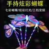 Tiktok Butterfly Wings Toys Brinquedos Multicolor Lightup Paisagem Caminho do Caminho Luz Luzes ao ar livre Lâmpadas de jardim Fairy Flash 4815418