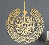 Maty Podkładki Islamskie Wall Art Ayatul Kursi Shiny Polished Metal Decor Arabski Kaligrafia Prezent Dla Ramadan Home Decoration Muzułmańska