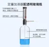 2022 new Lab Supplies Laboratory Bottle- Top Dispenser Gispenser 0-25ml Sleeve Type Adjustable Quantitative Separator