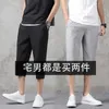 men's summer shorts thin pants casual 7-point fashion sports ice silk quick dry 210806