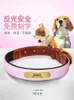 pet collars and tags