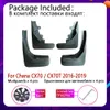 Для Chana Changan CX70 CX70T ~ 2019 Передняя задняя автомобиль MudFlap Fender Bud Guard Black Splash Lats Budguards Аксессуары