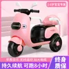 Triciclo per motociclette elettriche per bambini, ragazzi e ragazze, auto a batteria per bambini, i bambini possono sedersi sulle persone che caricano il giocattolo del telecomando