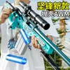 Pistola manuale AWM con pistola giocattolo con proiettili morbidi Shell Shooting Blaster per regali per bambini Adulti CS Vai a combattere giochi all'aperto