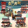 ChengYuFang ChongYeFang Ancient Chinese Architecture Building Blocks Bricks Creative Cities Street View Toy for Kids Gifts X0902