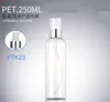 300pcs/lot 250mlクリームボトルと光沢のあるアルミニウムシェルシャンプーローションディスペンサーポンプ液リキッド補充可能なボトルグッド数量