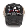 U.S 2024 Trump Wybory prezydenckie Kapelusz Baseball Regulowany Speed ​​Bound Cotton Caps Caps 397 x2