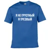 T-shirt da uomo 100% cotone divertente lingua russa stampa uomo casual da uomo con scollo o-collo in cima alisex t-shirt manica corta manica corta 210629